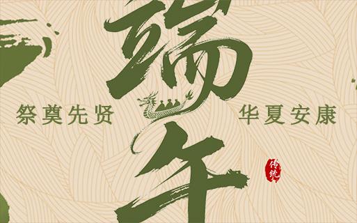 祭奠先賢，華夏安康！巨龍軟件祝大家健康平安！